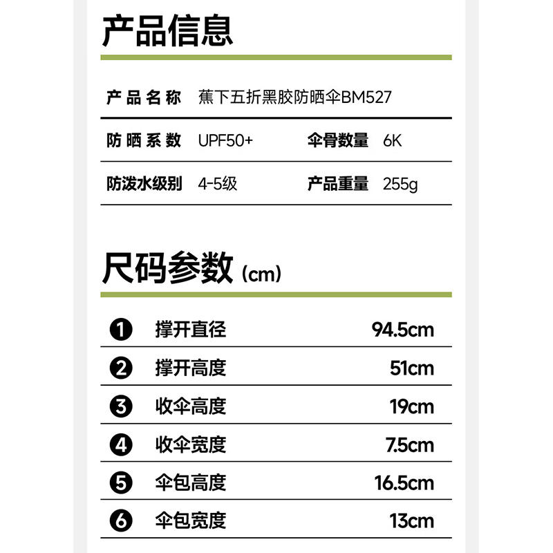 蕉下(BENEUNDER)五折黑胶防晒伞BM527-青果奶冻图片