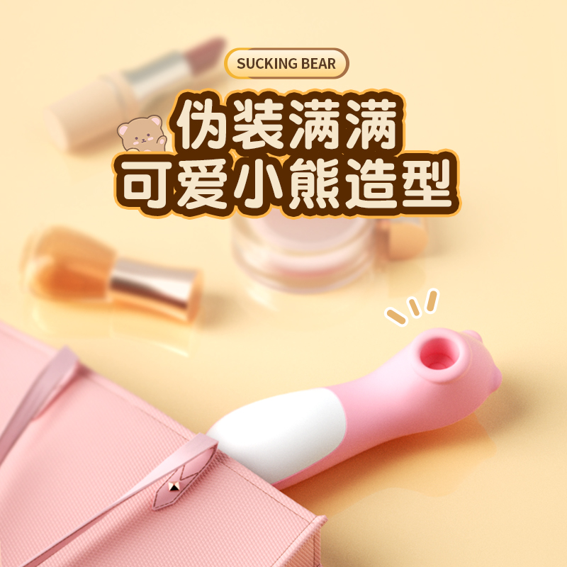 来乐LILO吮吸熊跳蛋(电池款)樱花粉色 震动女性专用品成人吸阴蒂高潮小玩具自慰器按摩器成人情趣用品高清大图