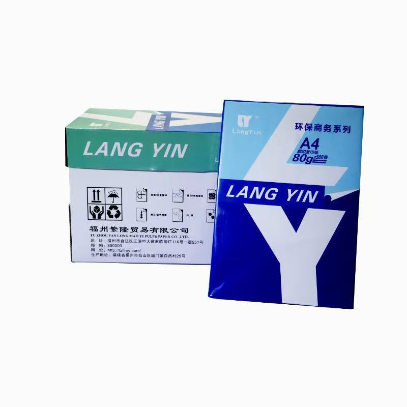 朗印 A4 80G 纯白复印纸 5包/箱