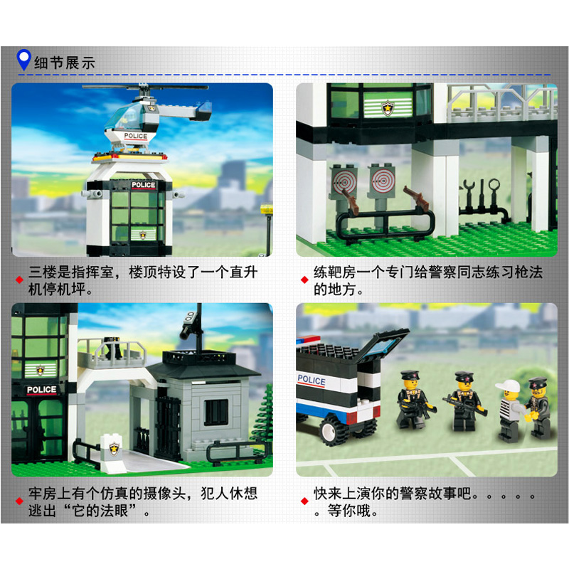 启蒙玩具小颗粒拼装积木模型儿童男孩智力拼插城市警察局总署 警察总署高清大图