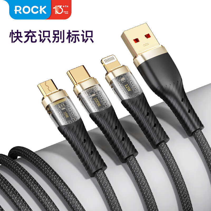 洛克(ROCK)数据线三合一充电线100w华为荣耀PD 6/5A苹果小米平板高清大图