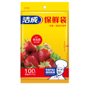 洁成平装袋装抽取超值好用小号保鲜袋17*25cm*100只
