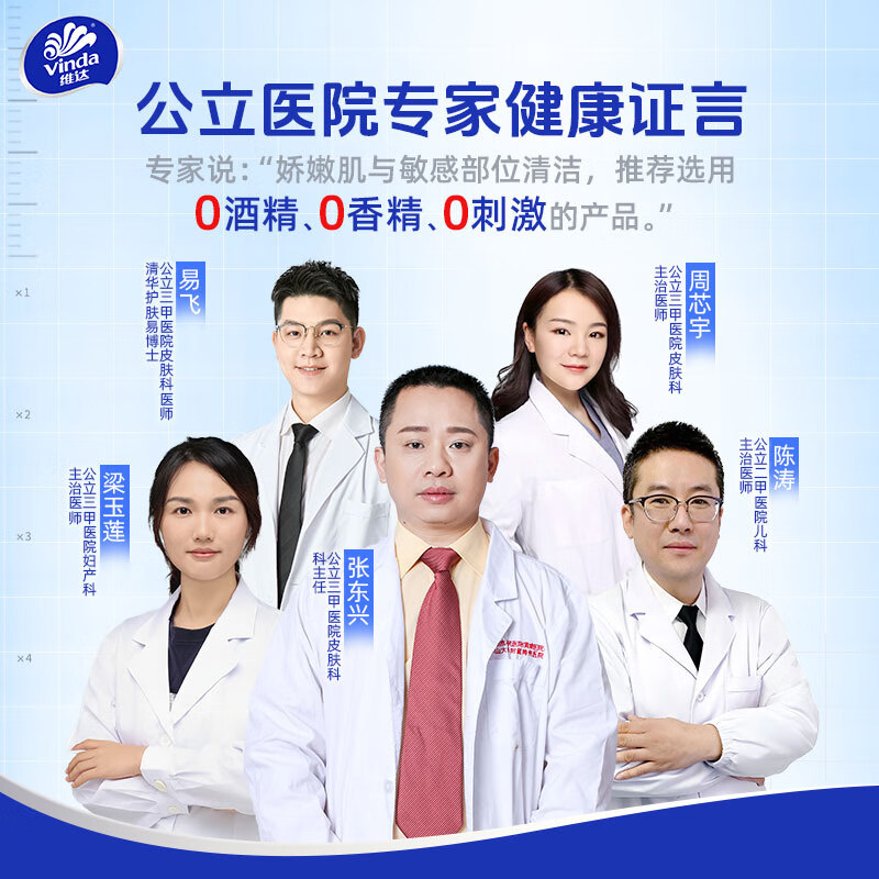维达(Vinda)杀菌湿巾 10片*10包 湿巾小包独立便携装无酒精湿纸巾 办公外出高清大图