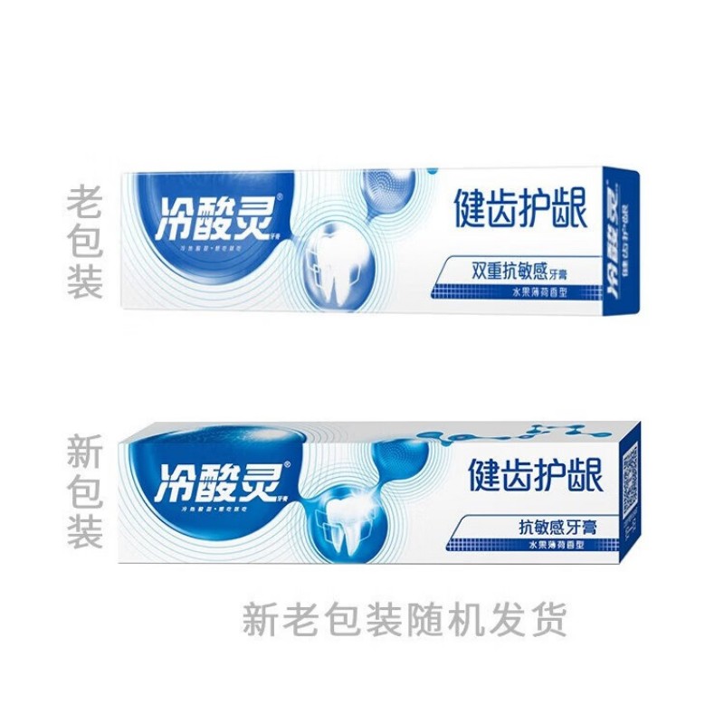冷酸灵健齿护龈双重抗敏感牙膏185克*2支高清大图