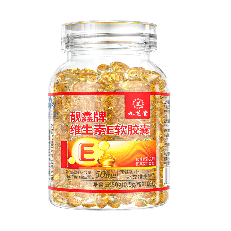 九芝堂维生素E软胶囊50g(0.5g*100粒)2751