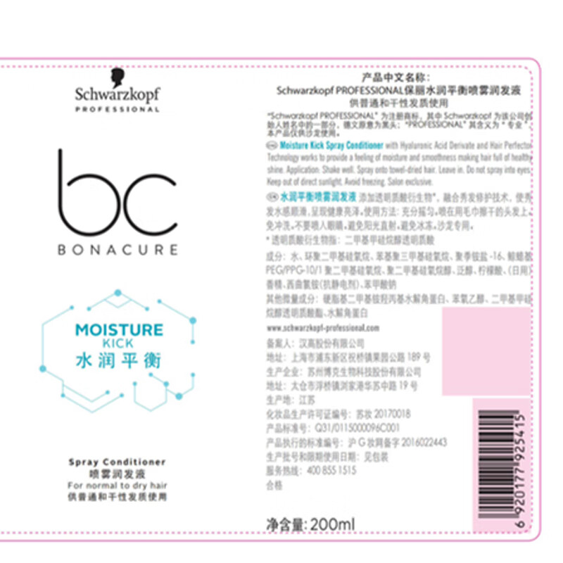 施华蔻(Schwarzkopf)保丽水润平衡喷雾润发液200ml高清大图
