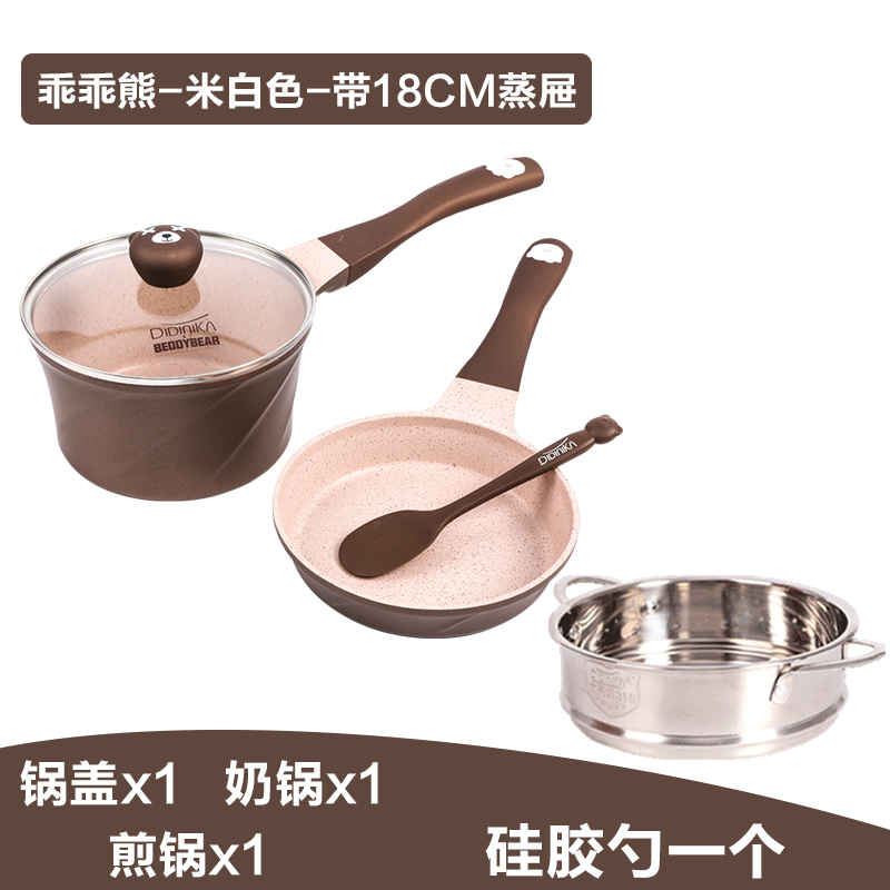迪迪尼卡（Didinika）杯具熊乖乖熊宝宝辅食锅不粘锅小奶锅婴儿多功能煎煮一体锅煎锅奶锅套锅汤锅