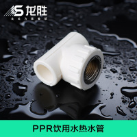 帮客材配 龙胜品牌 PPR内丝三通 DN20*1/2 6.40元/个 1箱起售 8箱免邮