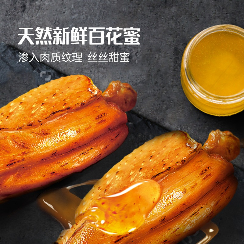 无穷烤鸡肩胛骨肉(蜂蜜味)60g袋装(共4枚)烤鸡翅根盒装烤鸡小腿鸡翅肉类休闲小零食