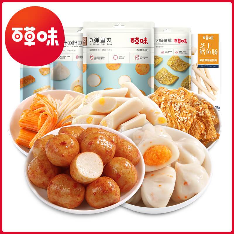 百草味 海味即食 鱼你相遇476g 鱼丸鳕鱼肠海味网红休闲零食小吃