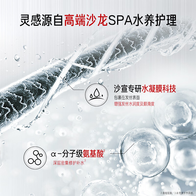 沙宣洗发水水润去屑洗发露洗发水400g