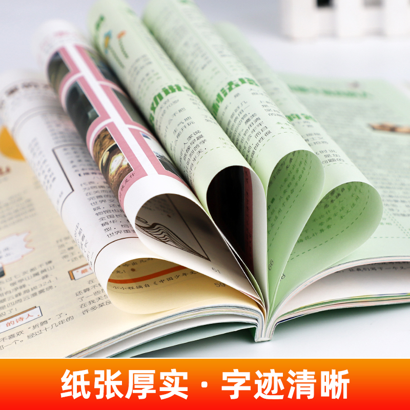[全14册]意林小国学1-14期 [正版]意林少年版15周年纪念刊合订本2022年作文素材初中版高中版意林体作文素材大全高清大图