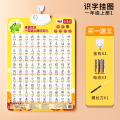 2025新版小学一年级上册语文识字认字有声挂图儿童启蒙卡片拼音 【同步一年级上册】100字-①