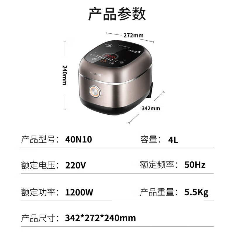 九阳Joyoung电饭煲合金内胆底盘加热微电脑控制圆形煲支持预约高清大图