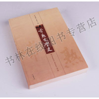 [醉染正版]常熟文学史 曹培根 翟振业 中国古诗词文学草圣诗人张旭戏剧创作钱谦益散文曾朴孽海花小说白茆山歌民间故事地方史