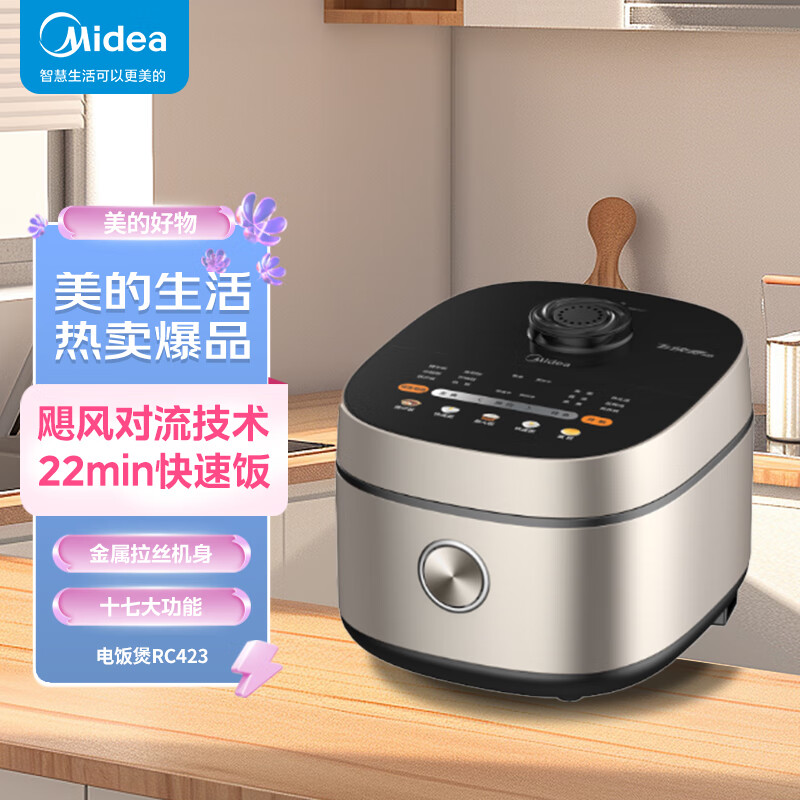 美的(Midea)电饭煲4L家用21分钟飞快煮抗菌银钻圆灶釜17大功能菜单24H智能预约电饭锅 MB-RC423高清大图