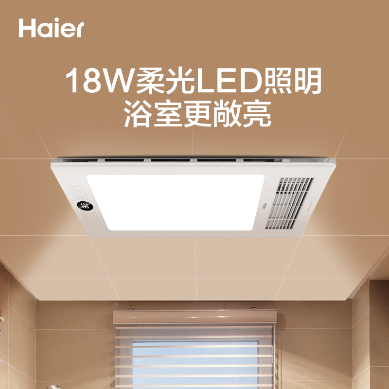 海尔(haier) 风暖浴霸m3浴霸