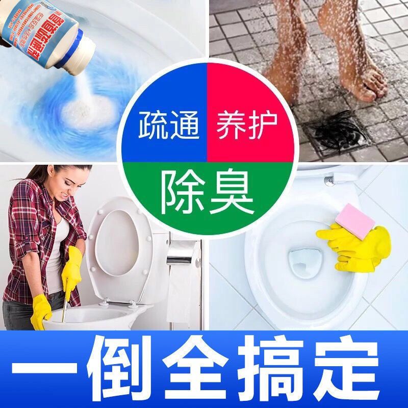 260g装 【1瓶装】推荐日常维护|管道疏通剂粉强力通厕所神器马桶地漏厨房下水道油污溶解腐蚀堵塞