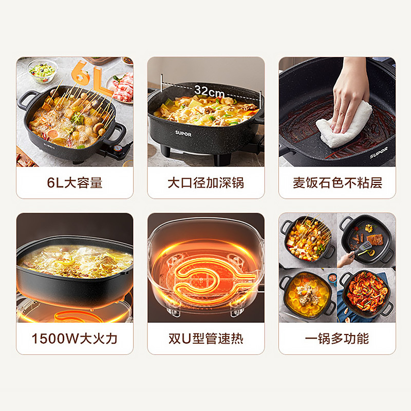 苏泊尔(SUPOR)电火锅锅家用多功能一体式电热锅电炒锅电煮锅炒菜电锅不粘H3232FK852