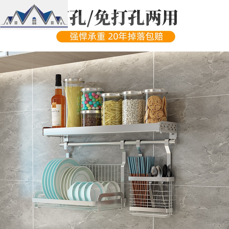 304不锈钢厨房置物架壁挂式免打孔调味料墙上 碗碟架锅盖刀收纳架 三维工匠高清大图