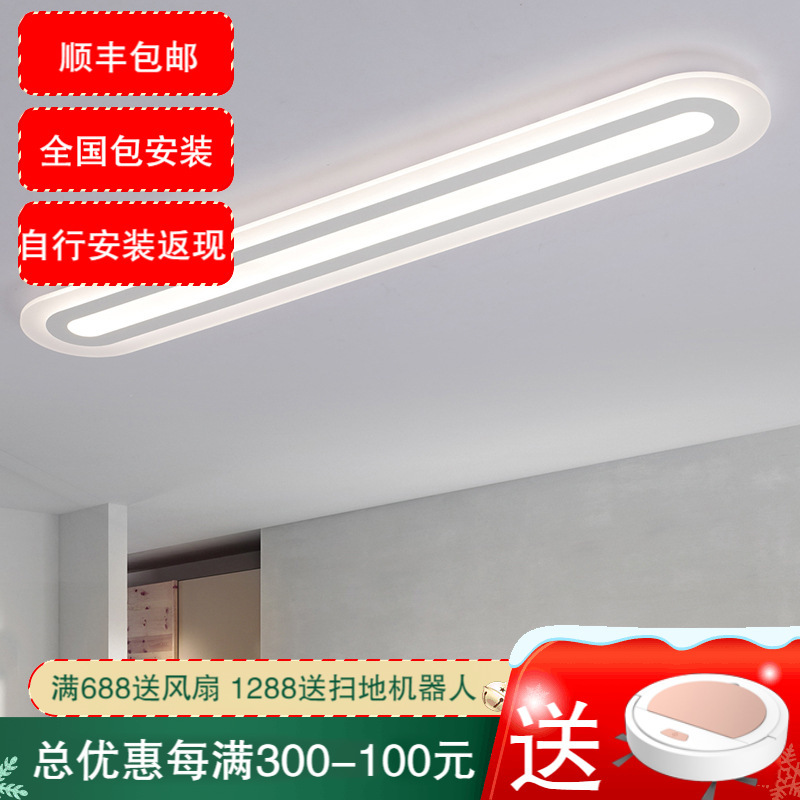 七只蚂蚁简约现代吊灯餐厅灯LED创意北欧现代1.5米led长方形吸顶灯现代简约大厅房间灯阳台过道走廊门厅玄关灯pj373