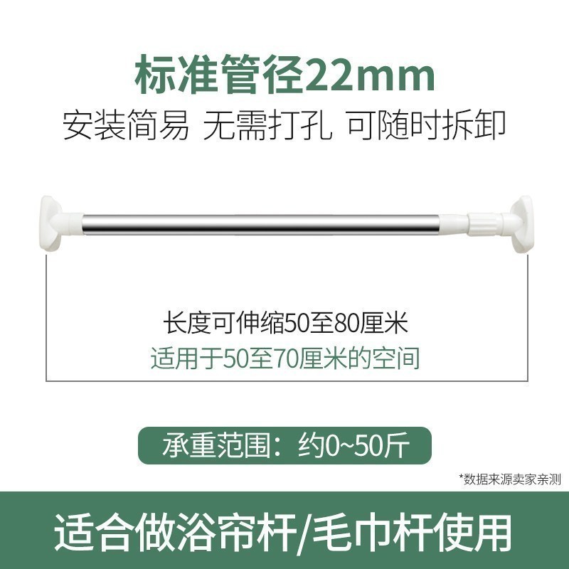 美帮汇窗帘杆 免打孔伸缩杆挂衣晾衣杆浴室卫生间架浴帘杆卧室衣柜撑杆 50-80cm【管径22】 默认尺寸