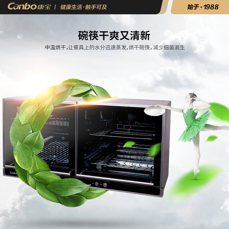 康宝消毒柜ZTP70A-21C 壁挂式消毒柜