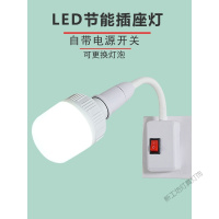 苏宁放心购 直插式led插座灯泡带开关的节能插头电灯亮客厅家用节能墙壁灯