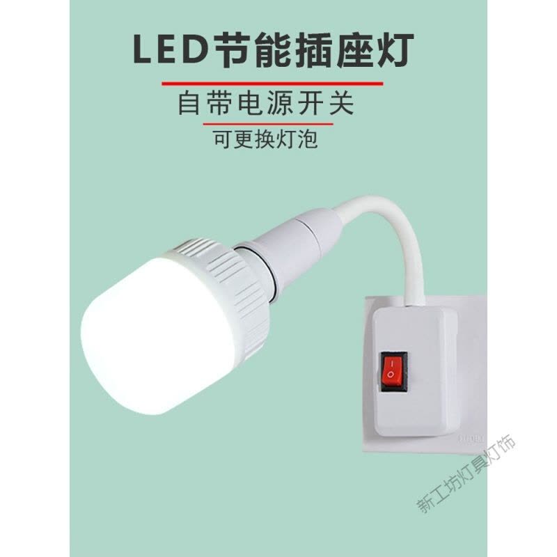 苏宁放心购 直插式led插座灯泡带开关的节能插头电灯亮客厅家用节能墙壁灯图片