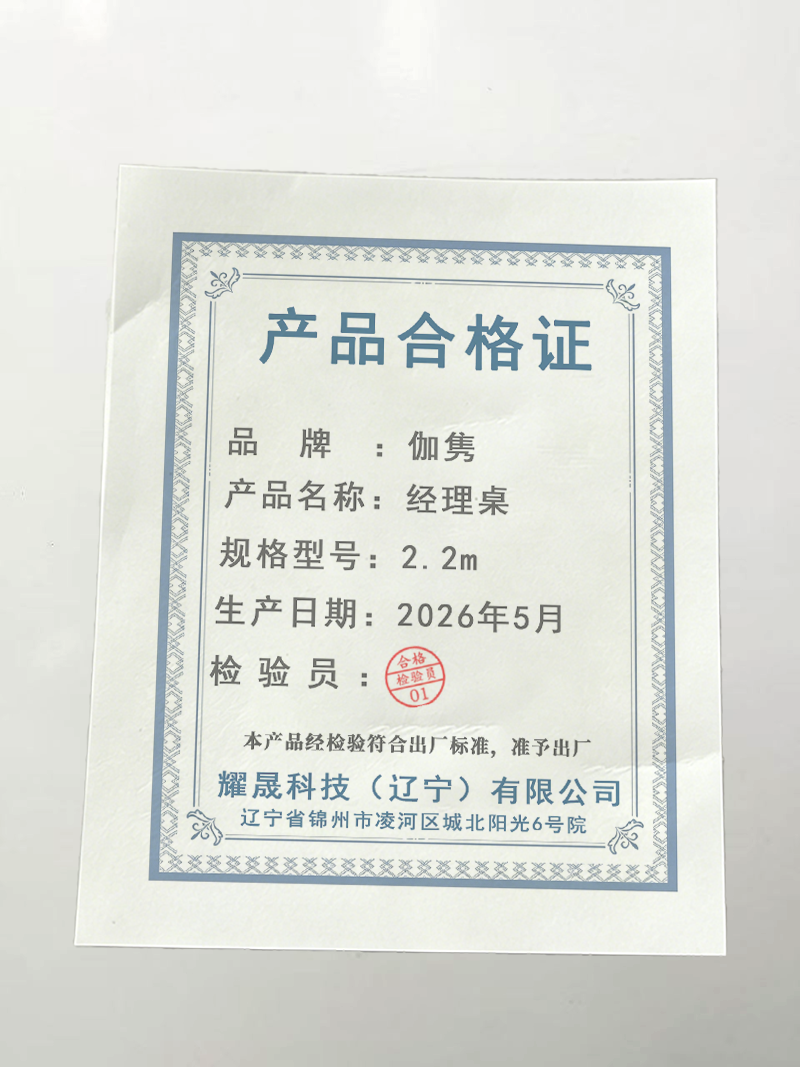 伽隽 经理桌 2.2m 张高清大图