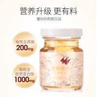 老料即食燕窝孕妇 儿童 老人营养滋补品 75g红枣味燕窝单瓶装