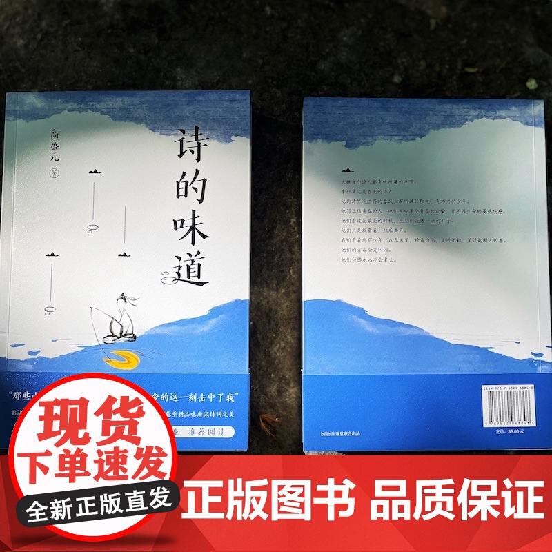 诗的味道高清大图