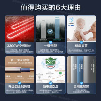 Leader海尔出品电热水器60升P3一级能效3300W变频速热健康抑菌安全防电墙家用储水式卫生间洗澡