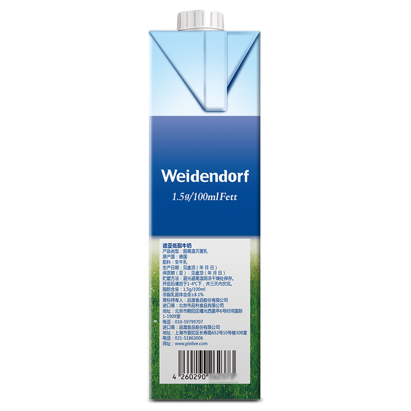 德国原装进口牛奶 德亚(Weidendorf)低脂纯牛奶 1L*12盒 整箱装