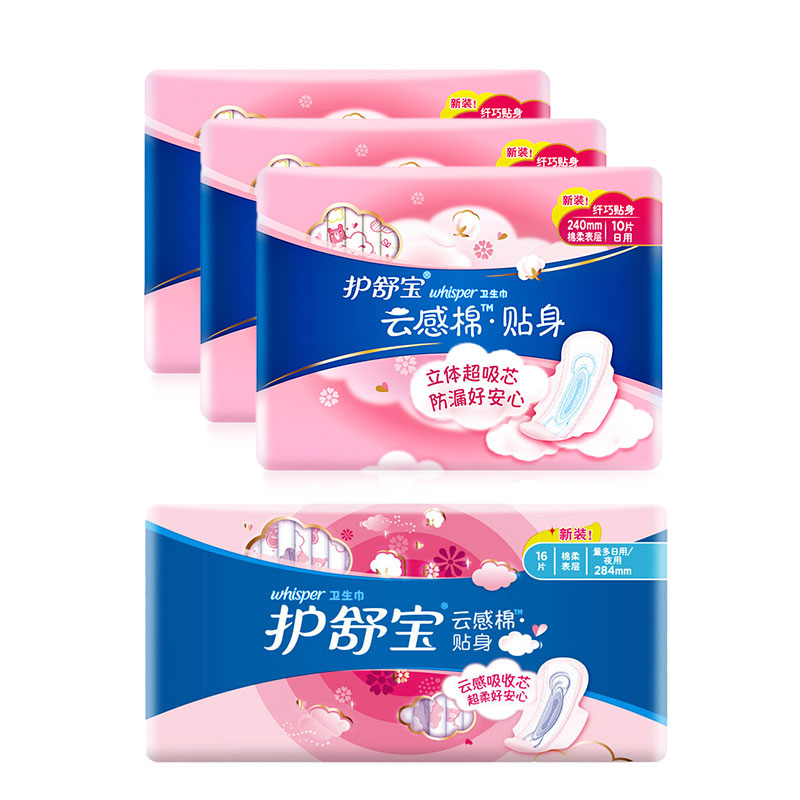 护舒宝(Whisper) 套装C HSB00-003/日用10片*3+夜用16片