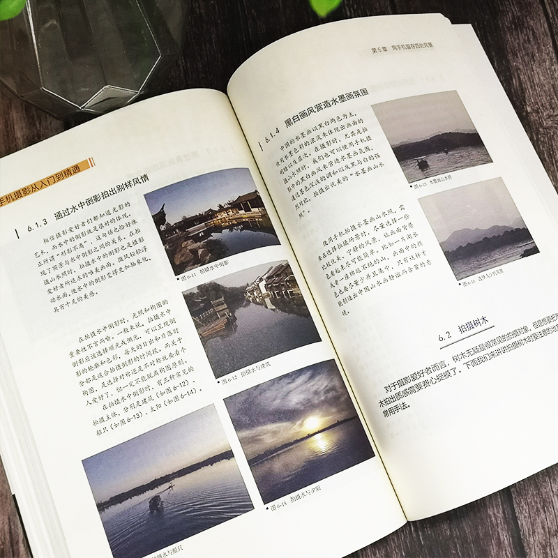 [正版]赠视频教学 手机摄影从入门到精通 手机拍照技巧教程新手学摄影 手机摄影技巧后期处理自学教程 手机摄影构图布光书高清大图