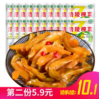涪陵榨菜50g*20袋小包装 下饭菜榨菜正宗重庆涪陵榨学生榨菜芯下学生榨菜儿童榨菜酸菜咸菜泡菜凉