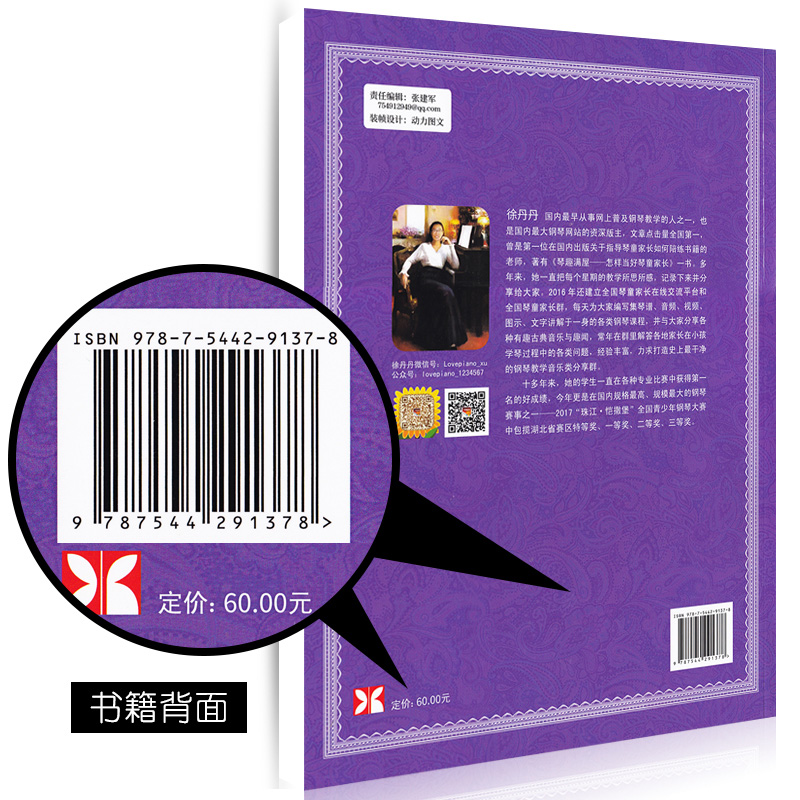 [正版]全国钢琴比赛获奖曲目精选业余组别6-14岁中外世界儿童钢琴名曲集幼儿钢琴家比赛曲目书籍钢琴音乐家介绍高清大图