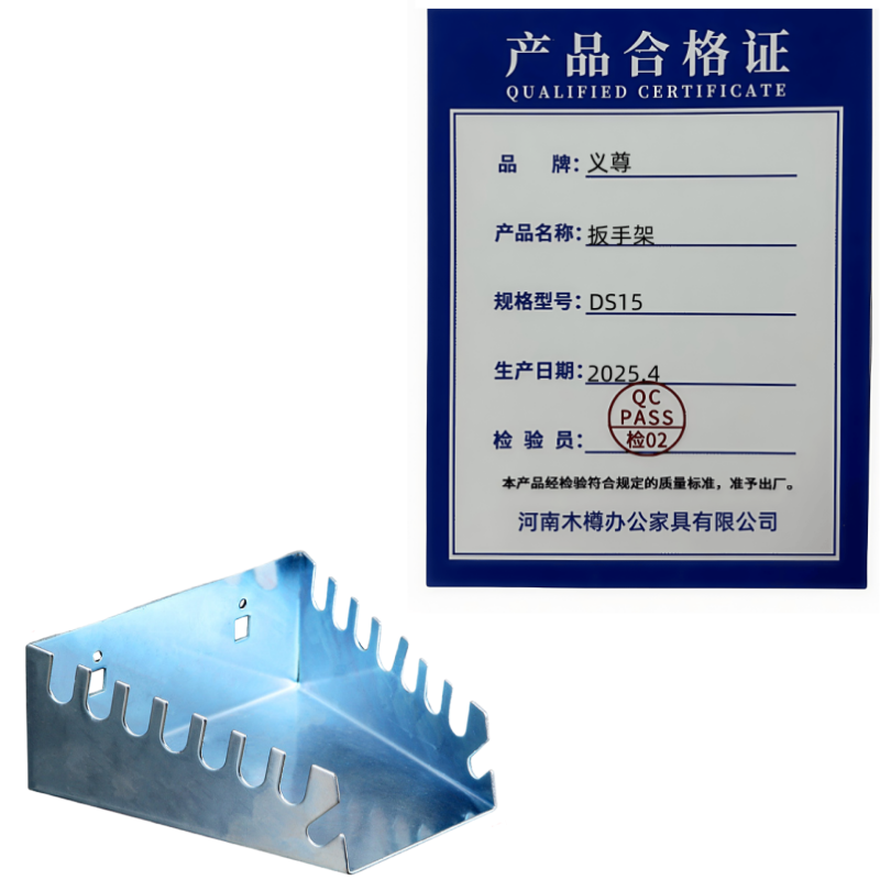 义尊 扳手架 BS15 个高清大图