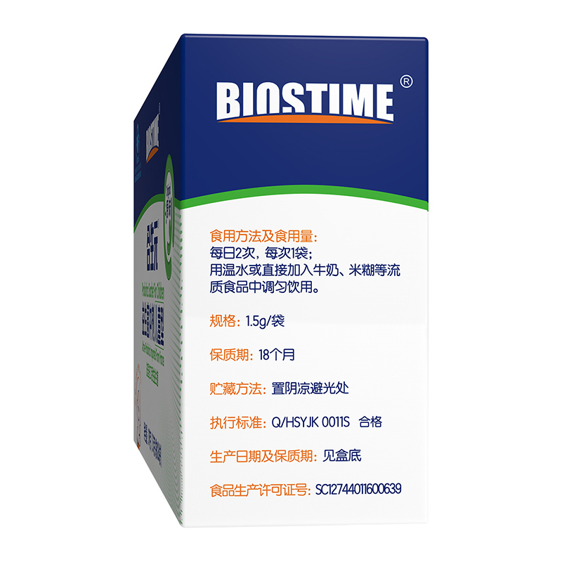 合生元(BIOSTIME)0-7岁婴幼儿益生菌冲剂 调节肠胃 39g(1.5g×26袋) 原味 含婴儿双歧杆菌