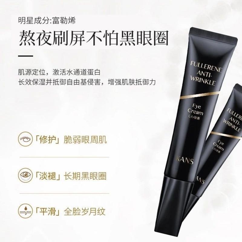 韩束富勒烯抚纹眼霜30g紧致抗皱补水保湿去细纹去黑眼圈明眸眼霜 眼霜30ml一支 无