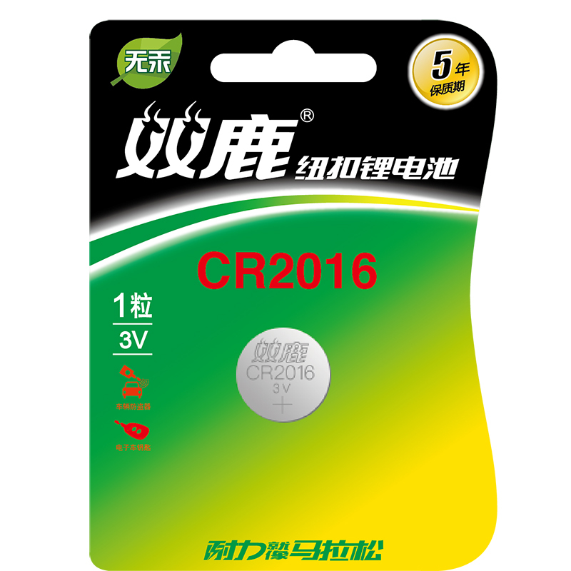 双鹿 扣式 锂电池 CR2016 1粒/卡 (单位:卡)