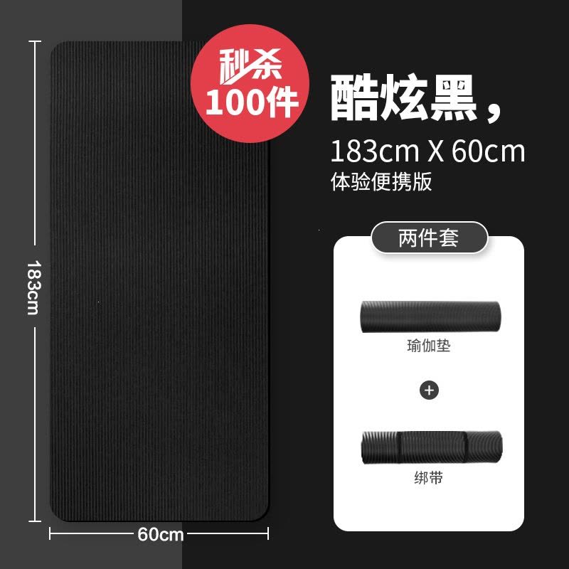 闪电客瑜伽垫家用初学者 滑加宽加厚加长男女士健身舞蹈地垫子宿舍学生图片
