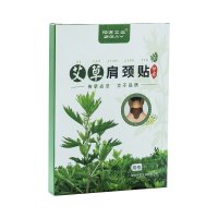 仲古艾业艾贴 艾草膝盖贴 颈椎贴 腰腿艾贴足贴艾叶贴 艾草肩颈贴/12贴/盒