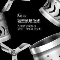 九阳（Joyoung) 豆浆机 家用电器多功能破壁免滤磨豆机智能预约全自动辅食机 DJ13E-C8