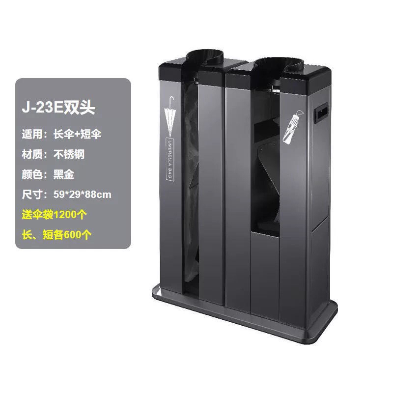 珂攸洋雨伞架伞套机砂银 珂攸洋雨伞架伞套机黑金590*290*870mm套 伞套机