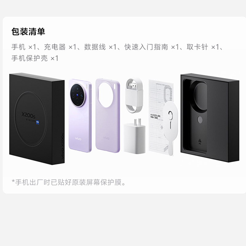 vivo X200s 淡紫 16GB+1TB 蓝晶×天玑9400+芯 6200毫安大电池 90W快充 支持无线充电 蔡司超级潜望长焦 拍照 AI手机高清大图