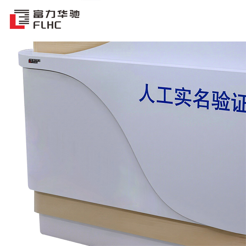富力华驰 前台办公桌 定制款式 张高清大图