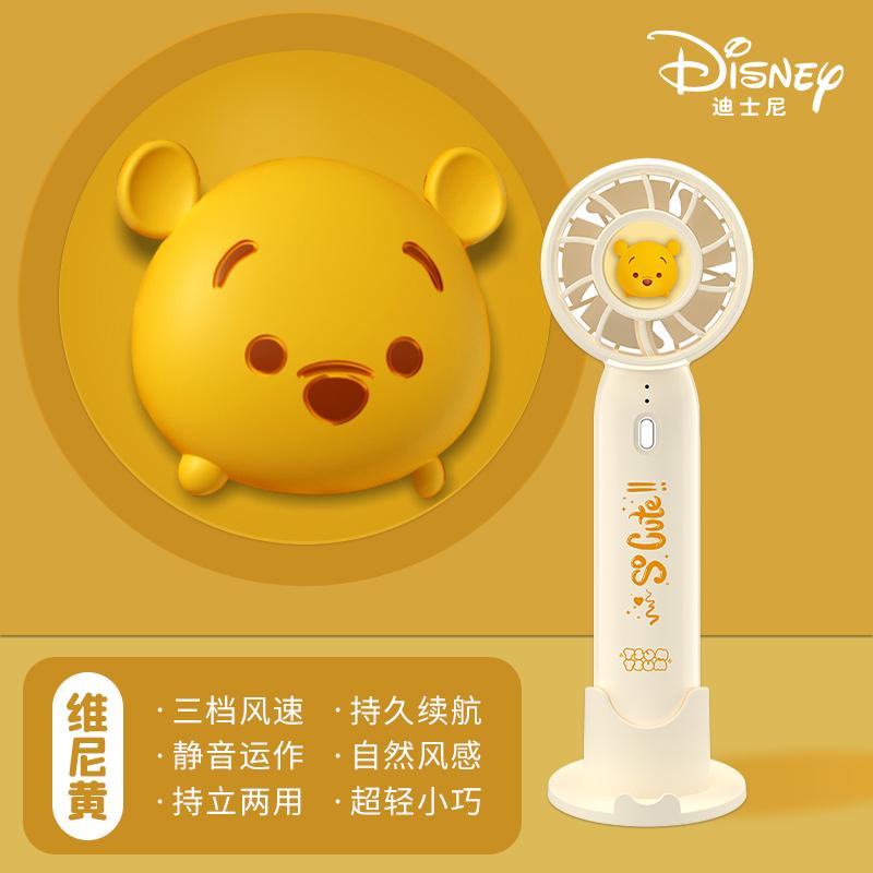 【补贴10%】disney迪士尼小电风扇可爱少女生随身迷你小型电风扇手持款带支架桌面充电 黄色小熊维尼【支架旗舰款】