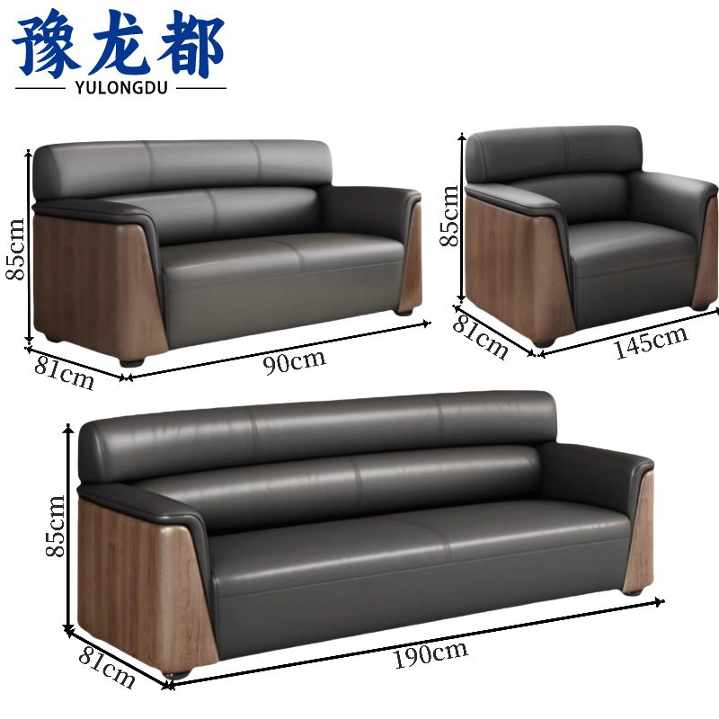 豫龙都接待沙发3+2+1套